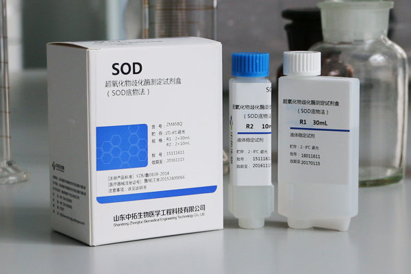 超氧化物歧化酶测定试剂盒（SOD底物法）